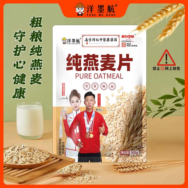 纯燕麦片300克