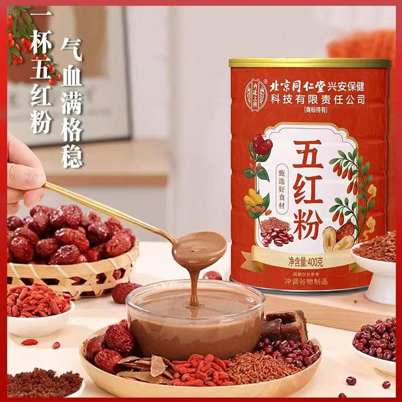 北同五红粉