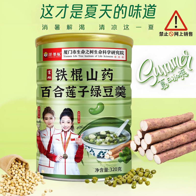臻礼大礼包绿豆羹