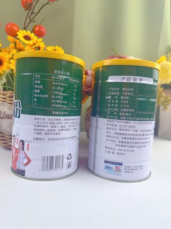 桶装纯黄瓜籽粉