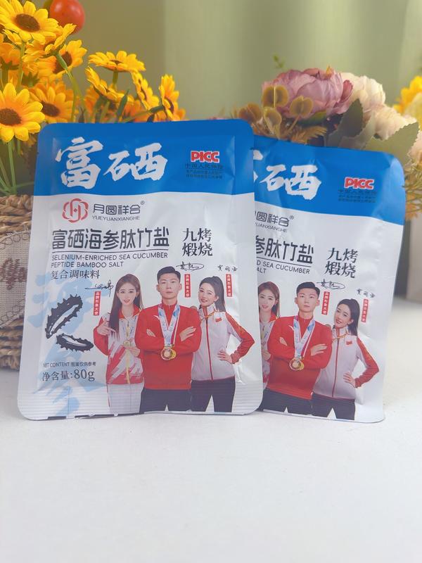 海参肽竹盐