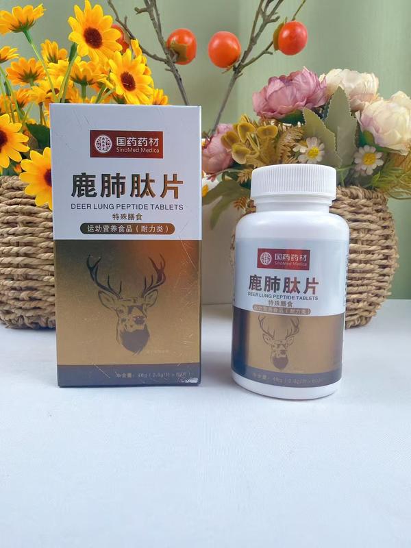 鹿肝、肺肽片
