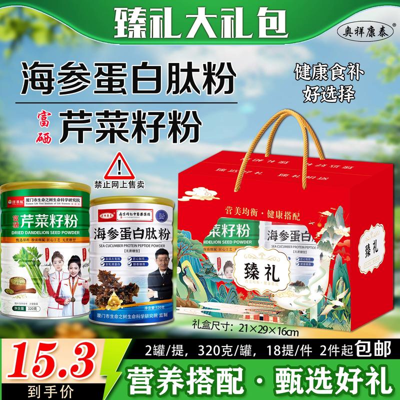 臻礼大礼包