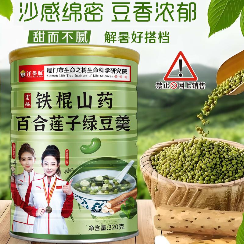 臻礼大礼包绿豆羹