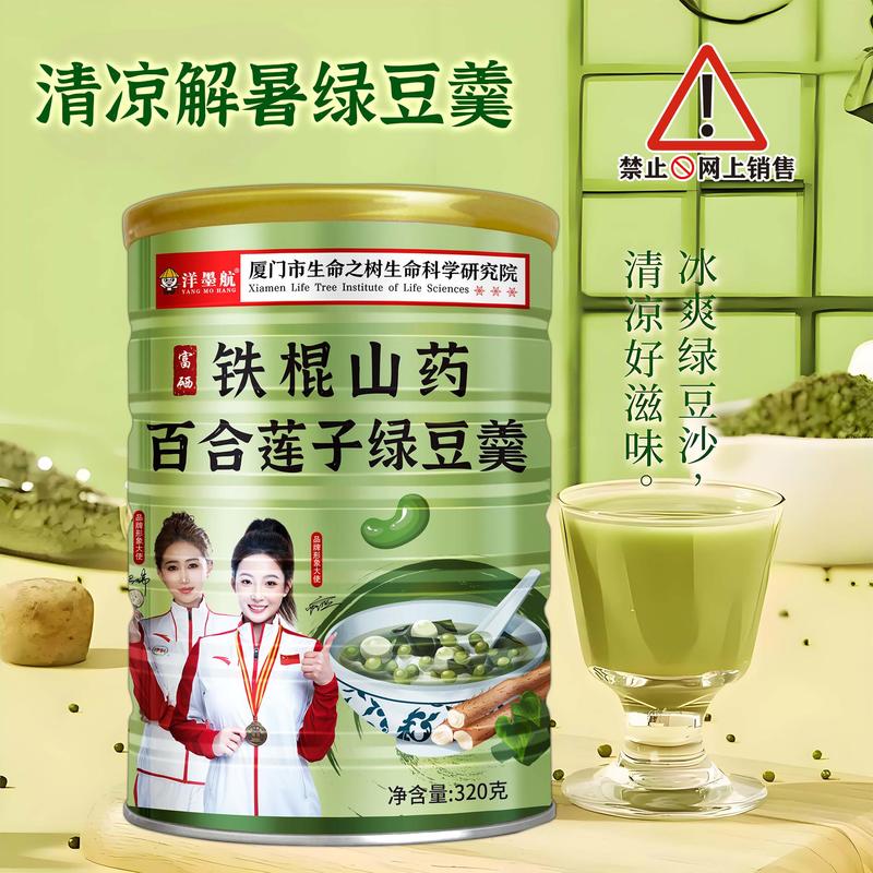 臻礼大礼包绿豆羹
