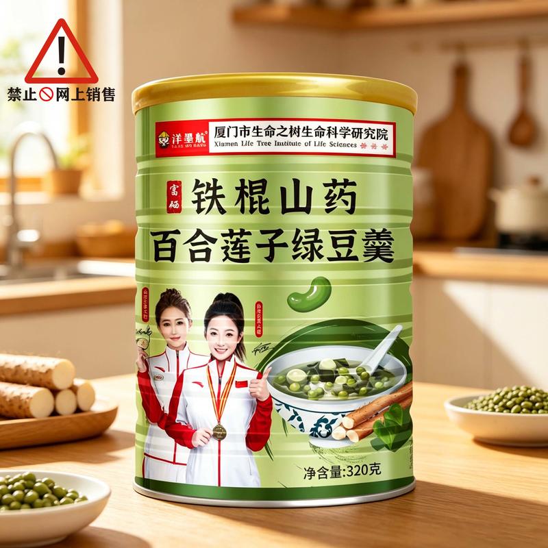 臻礼大礼包绿豆羹