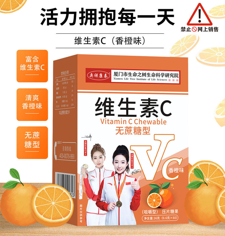 维生素C