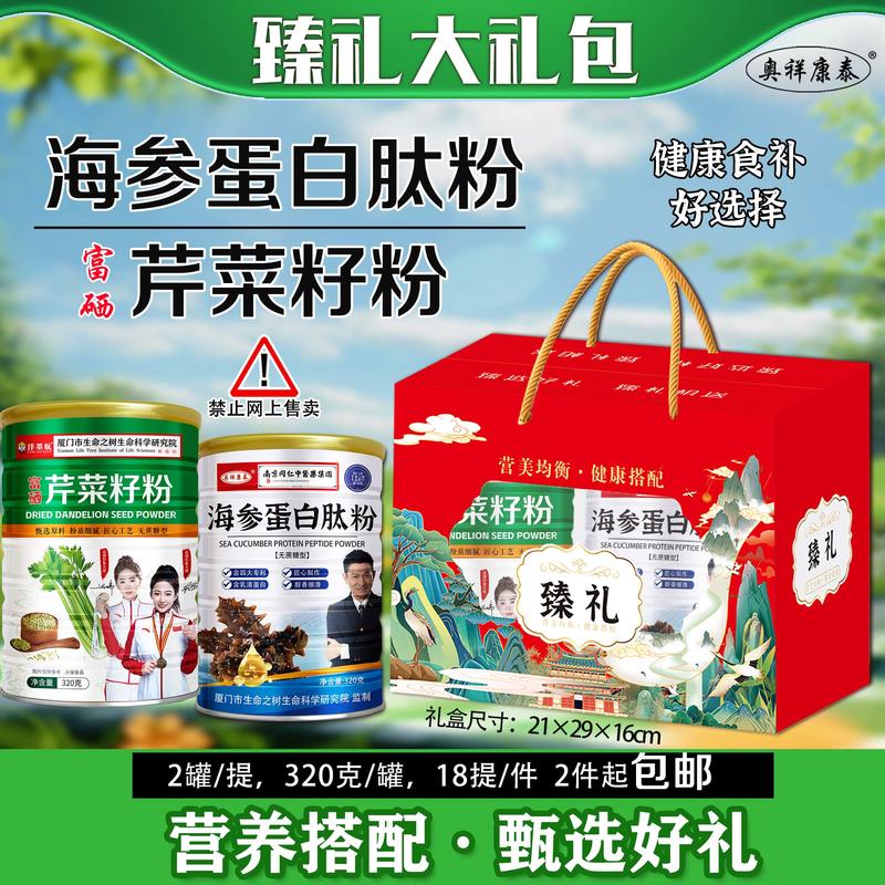 臻礼大礼包