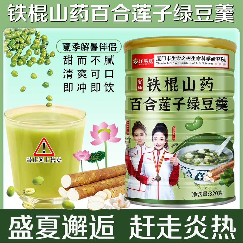 臻礼大礼包绿豆羹