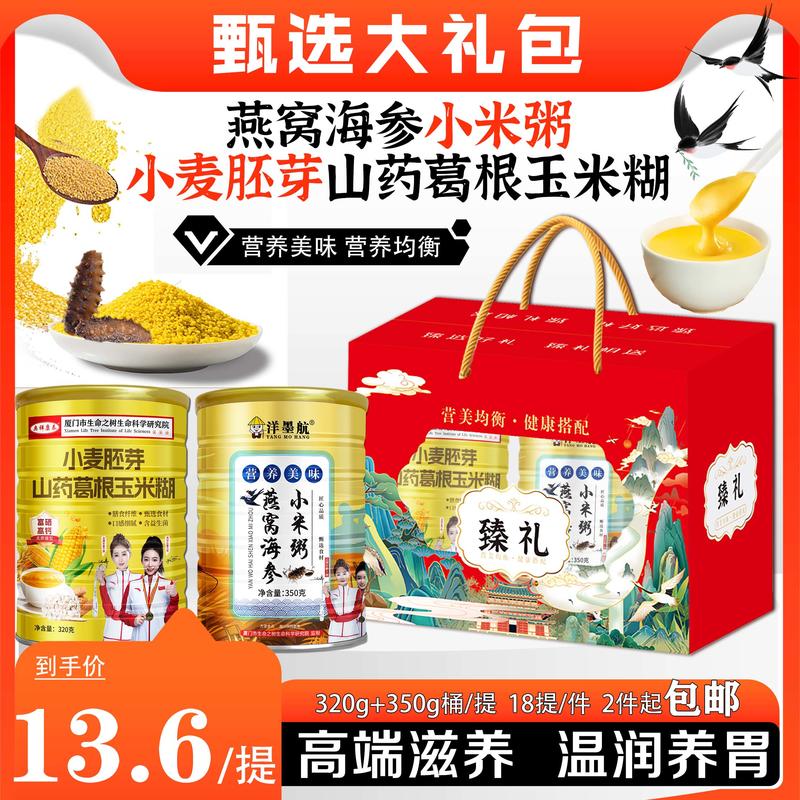 臻礼大礼包