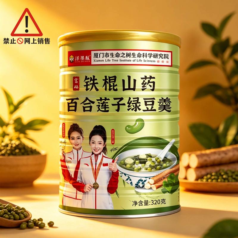 臻礼大礼包绿豆羹