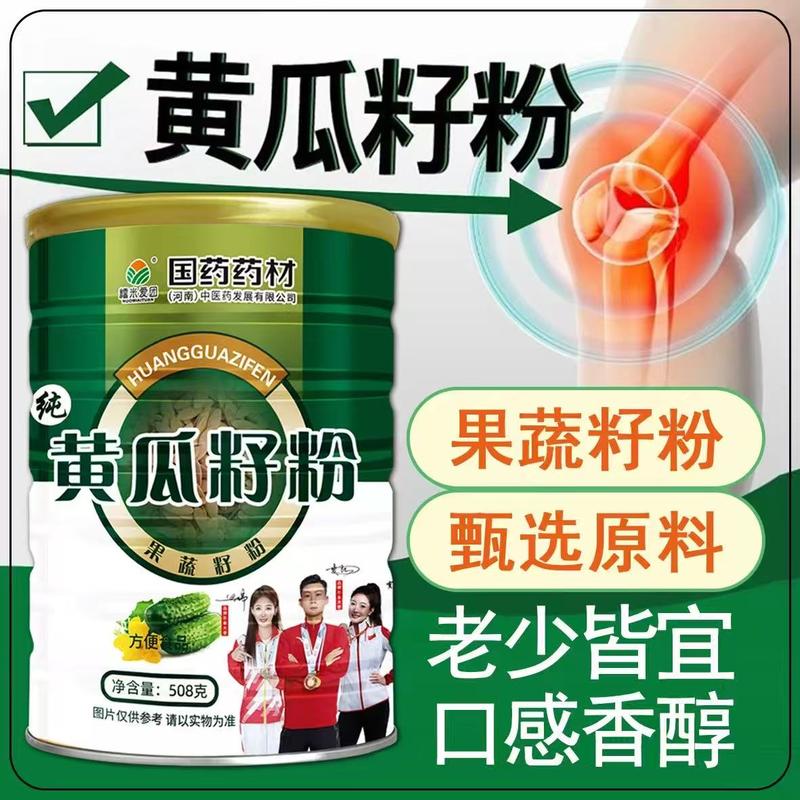 桶装纯黄瓜籽粉