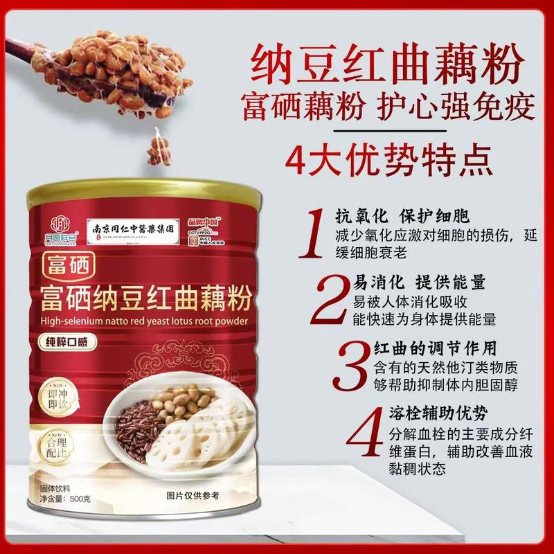 纳豆红曲藕粉