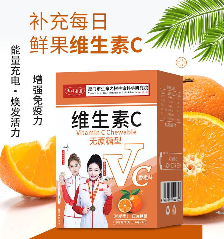 维生素C