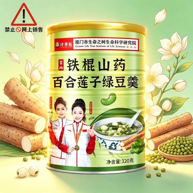 百合莲子绿豆羹