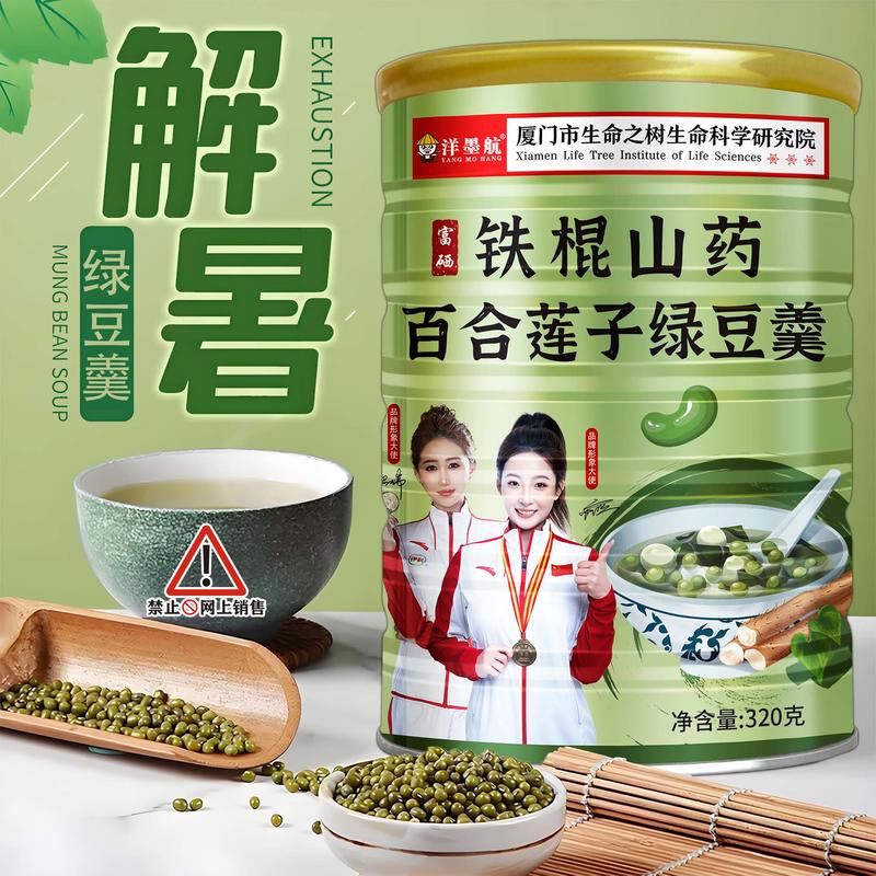 臻礼大礼包绿豆羹