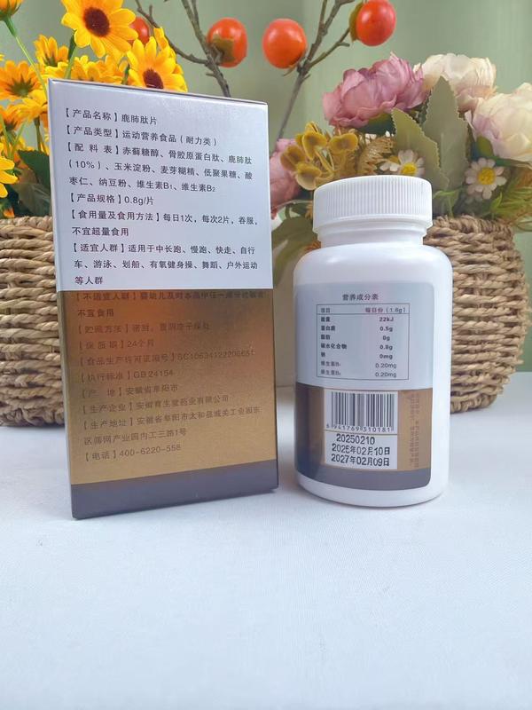 鹿肝、肺肽片