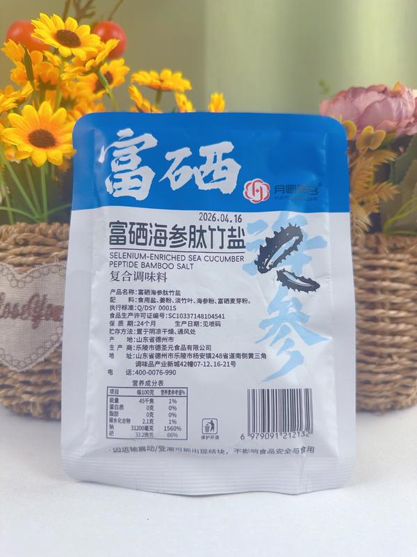 海参肽竹盐