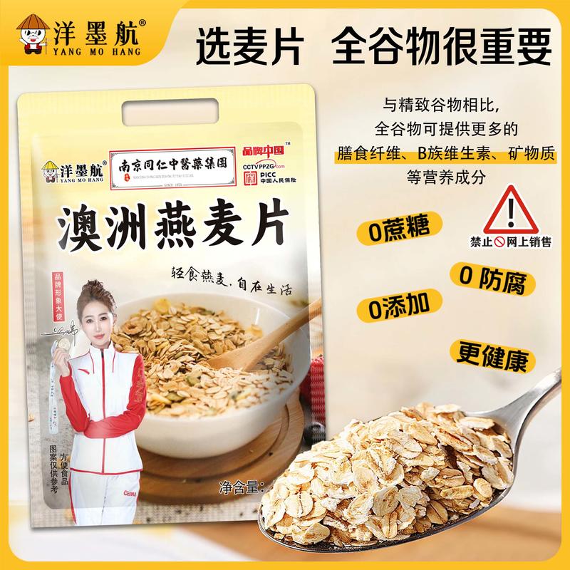 澳洲燕麦片500克