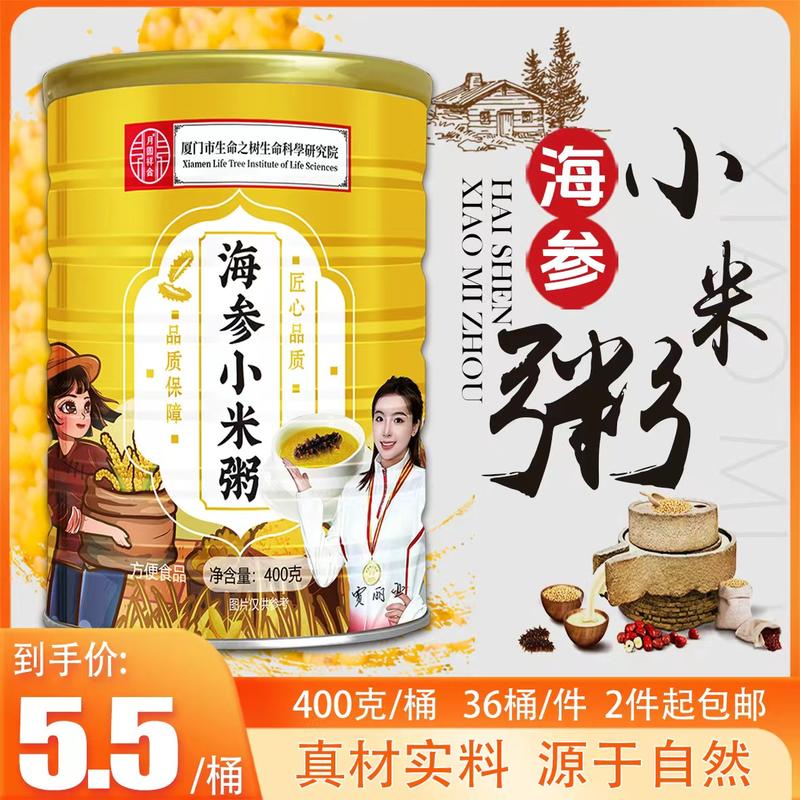 海参小米粥