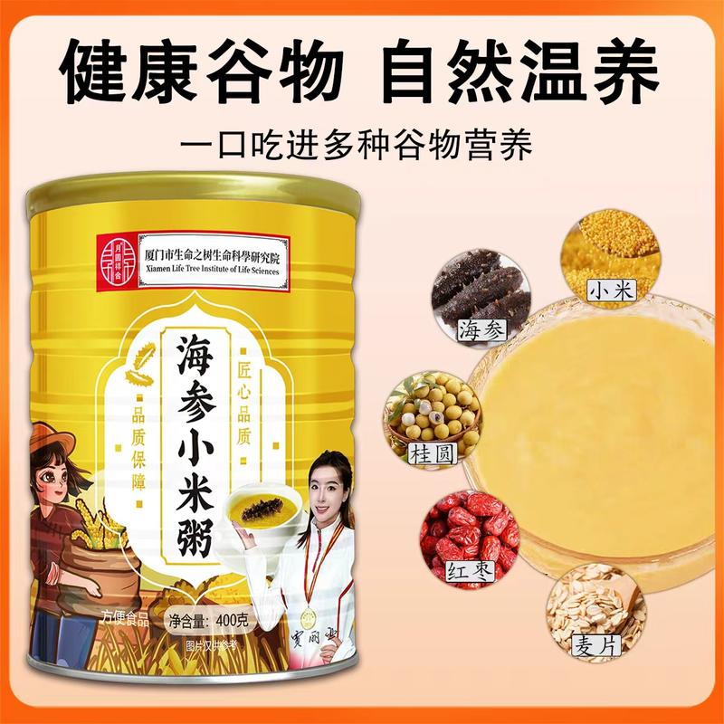 海参小米粥