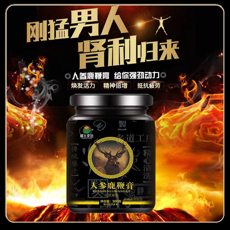 人参鹿鞭膏