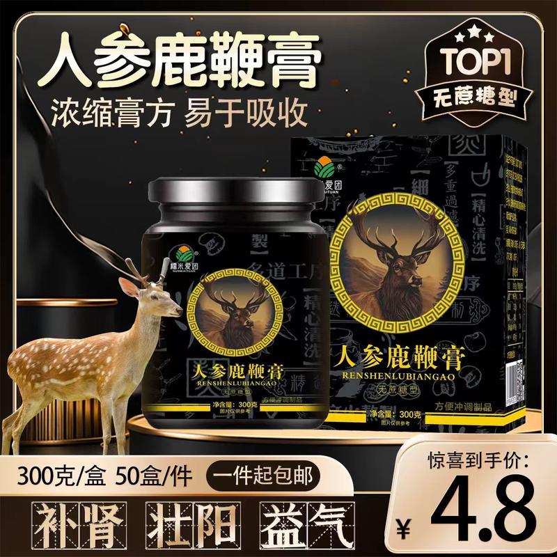 人参鹿鞭膏