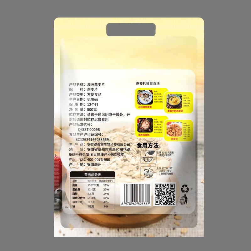 澳洲燕麦片500克