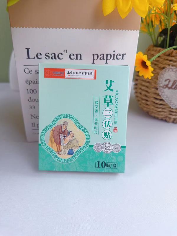 艾草三伏贴