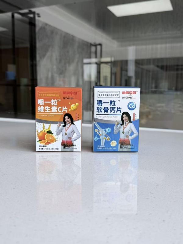 嚼一嚼软骨钙片 & 维生素C片