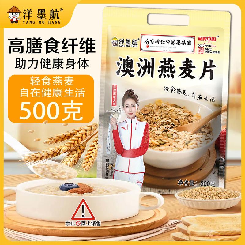 澳洲燕麦片500克