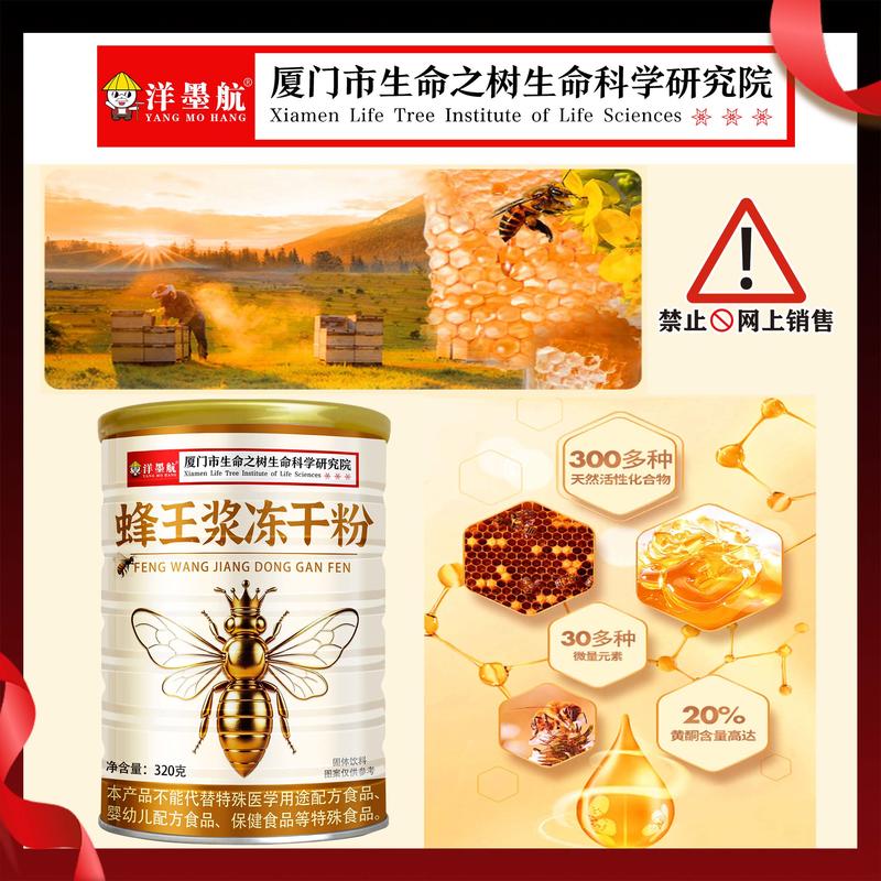 蜂王浆冻干粉