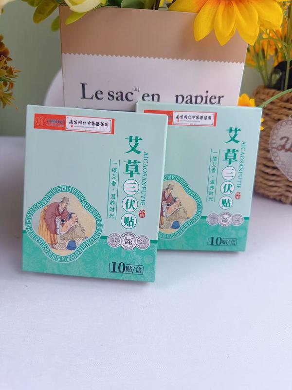 艾草三伏贴