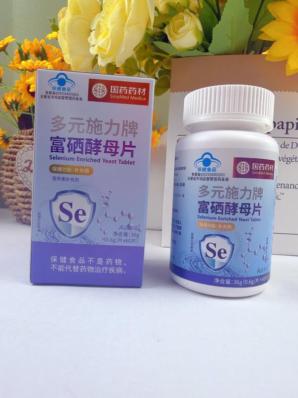 富硒酵母片