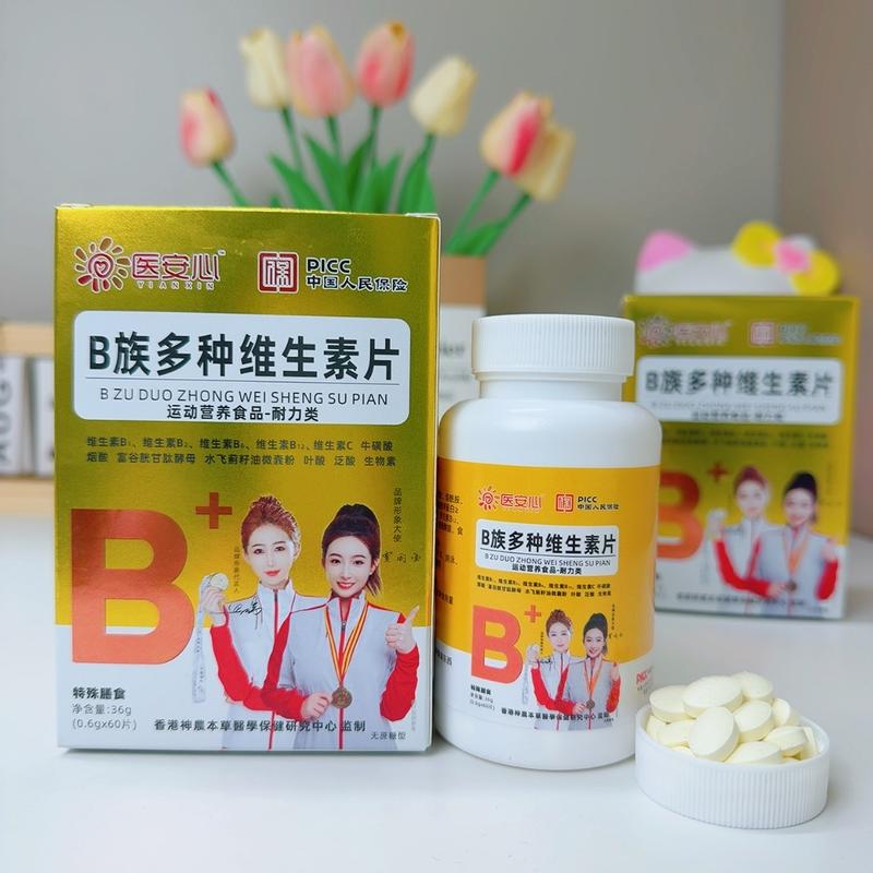 B族多种维生素片