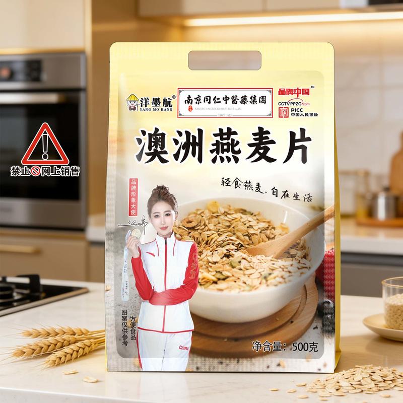 澳洲燕麦片500克