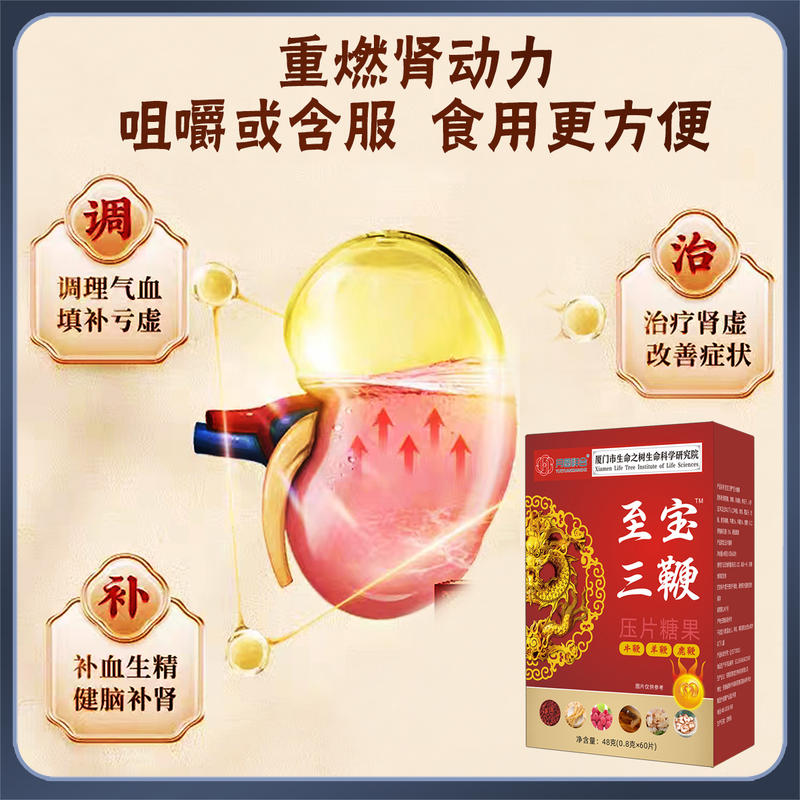 至宝三鞭片