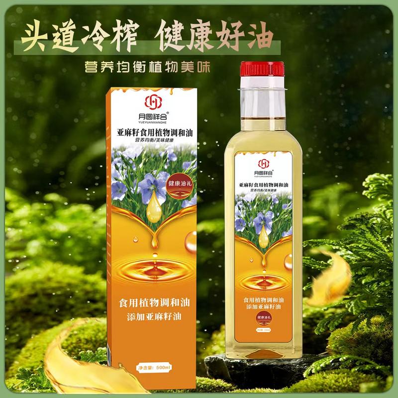 亚麻籽调和油
