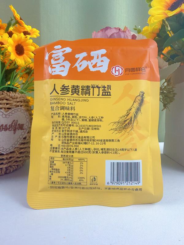 人参黄精竹盐