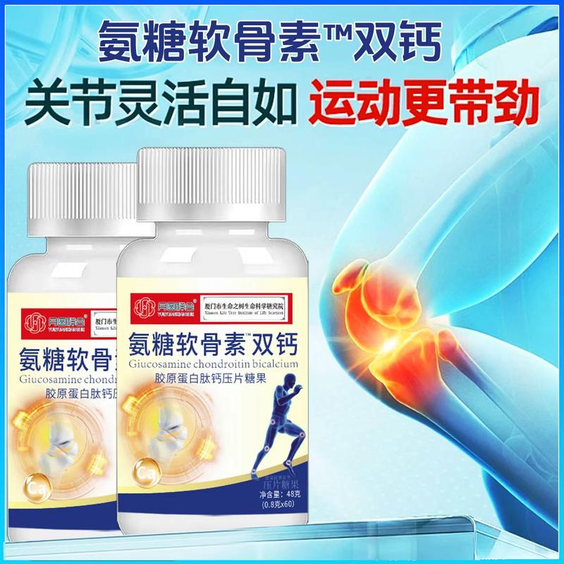 祥合氨糖