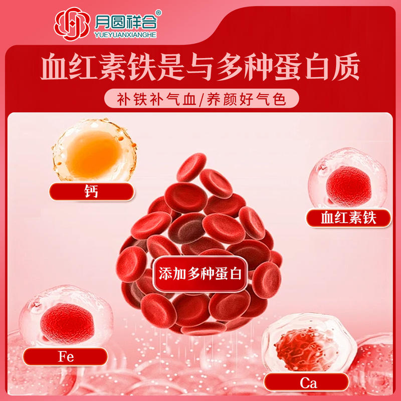 铁胶原蛋白粉