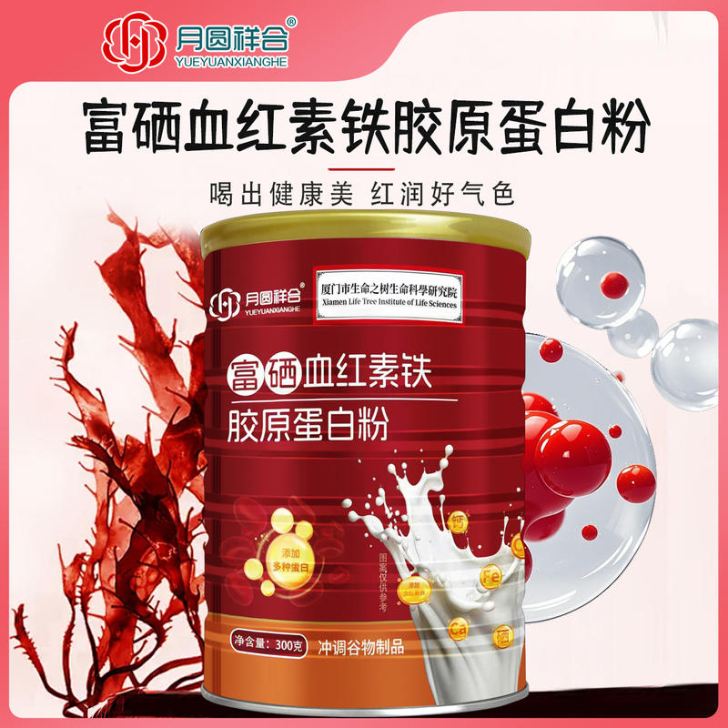 铁胶原蛋白粉