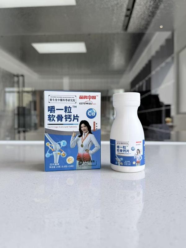 嚼一嚼软骨钙片 & 维生素C片