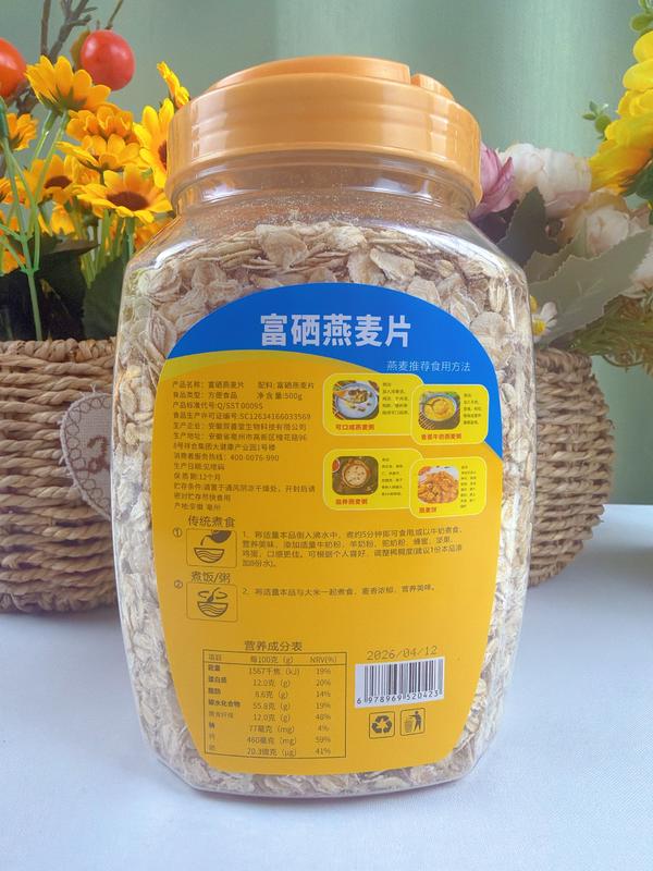 富硒燕麦片