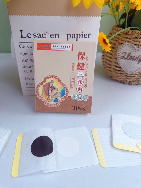 保健三伏贴
