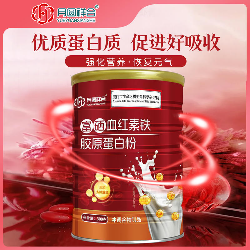 铁胶原蛋白粉
