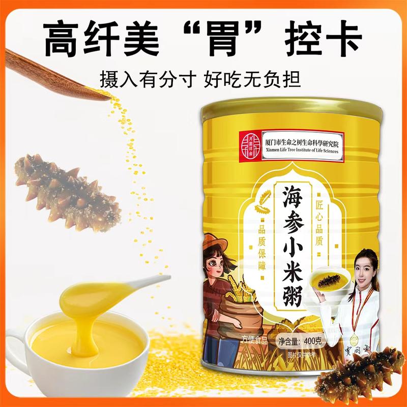 海参小米粥