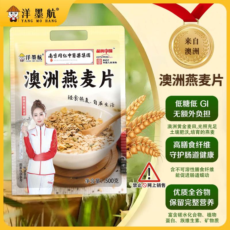澳洲燕麦片500克