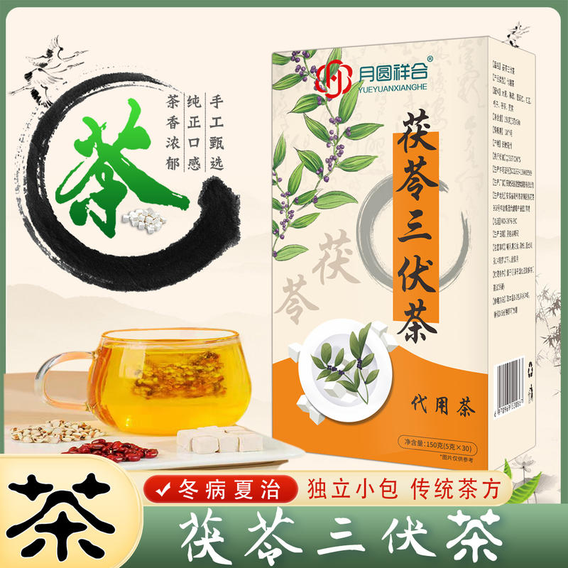 茯苓三伏茶