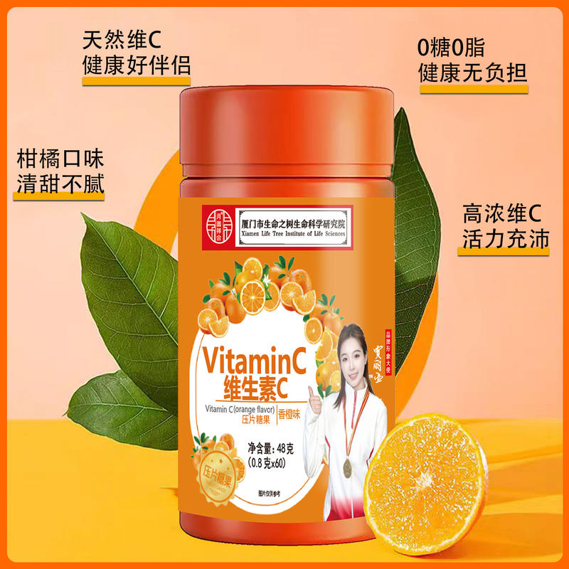 维生素C咀嚼片